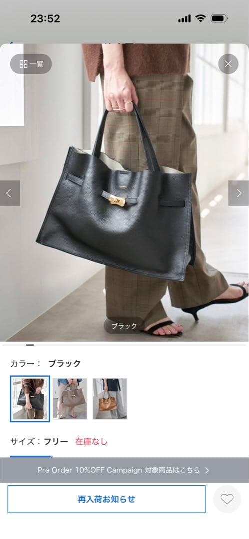 スピックアンドスパン　ヴィオラロード　トートバッグ