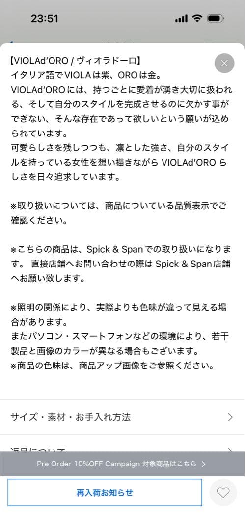 スピックアンドスパン　ヴィオラロード　トートバッグ