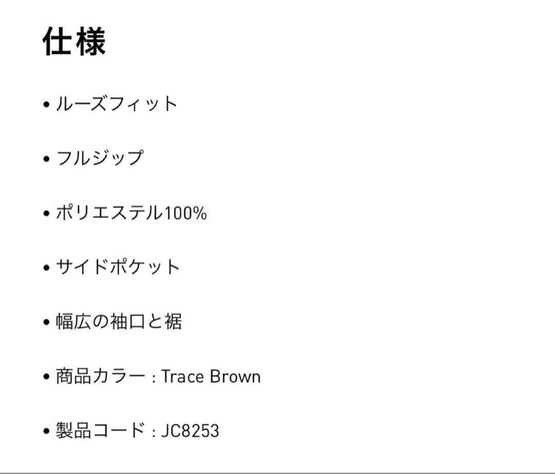 アディカラー クラシック ファイヤーバードルーズ トラックトップ