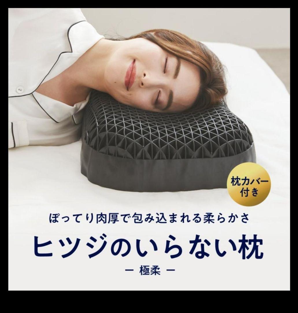 未開封ヒツジのいらない枕 BIG プレミアムモデル