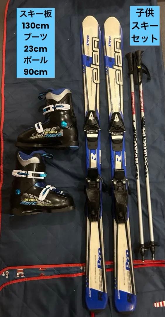 130 140 子供 スキー elan エラン セット ジュニア スキー