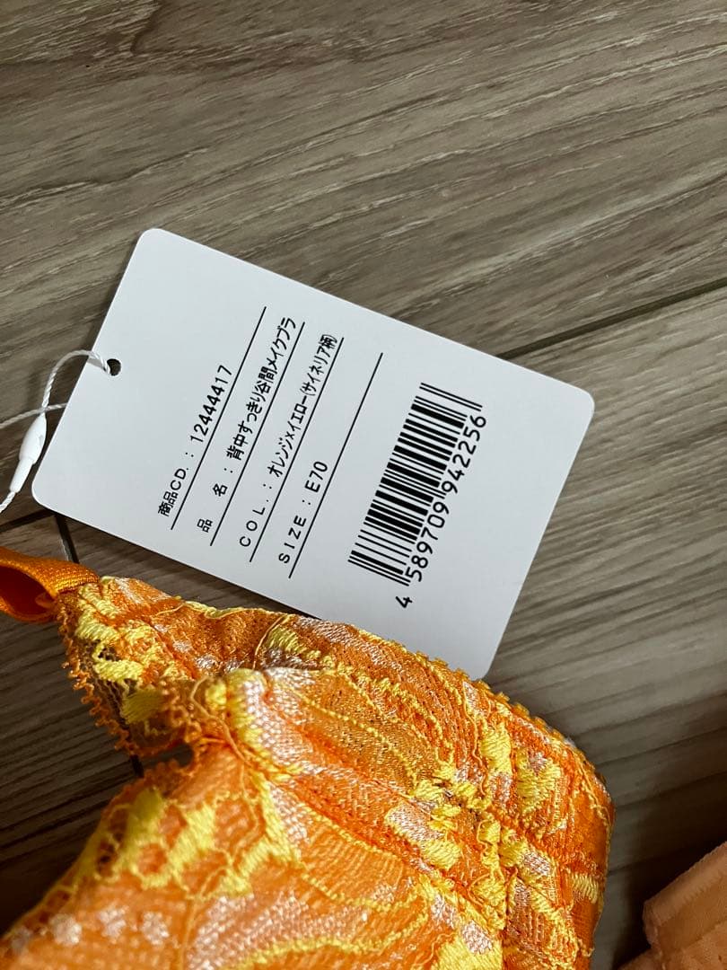 ラ*ー様 マキジェリーク　e70 オレンジ　ブラジャーショーツセット M マルコ