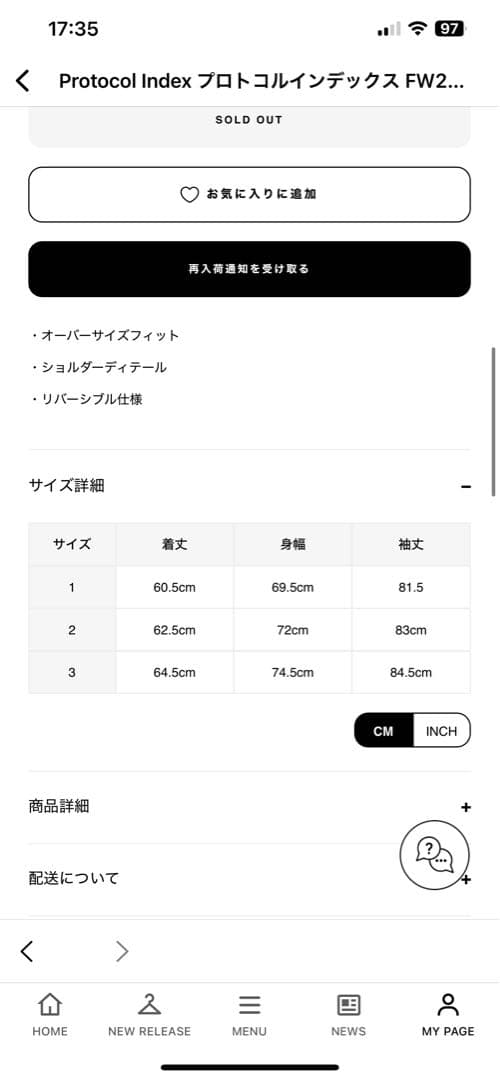 protocol index project gr ジャケット　N2B
