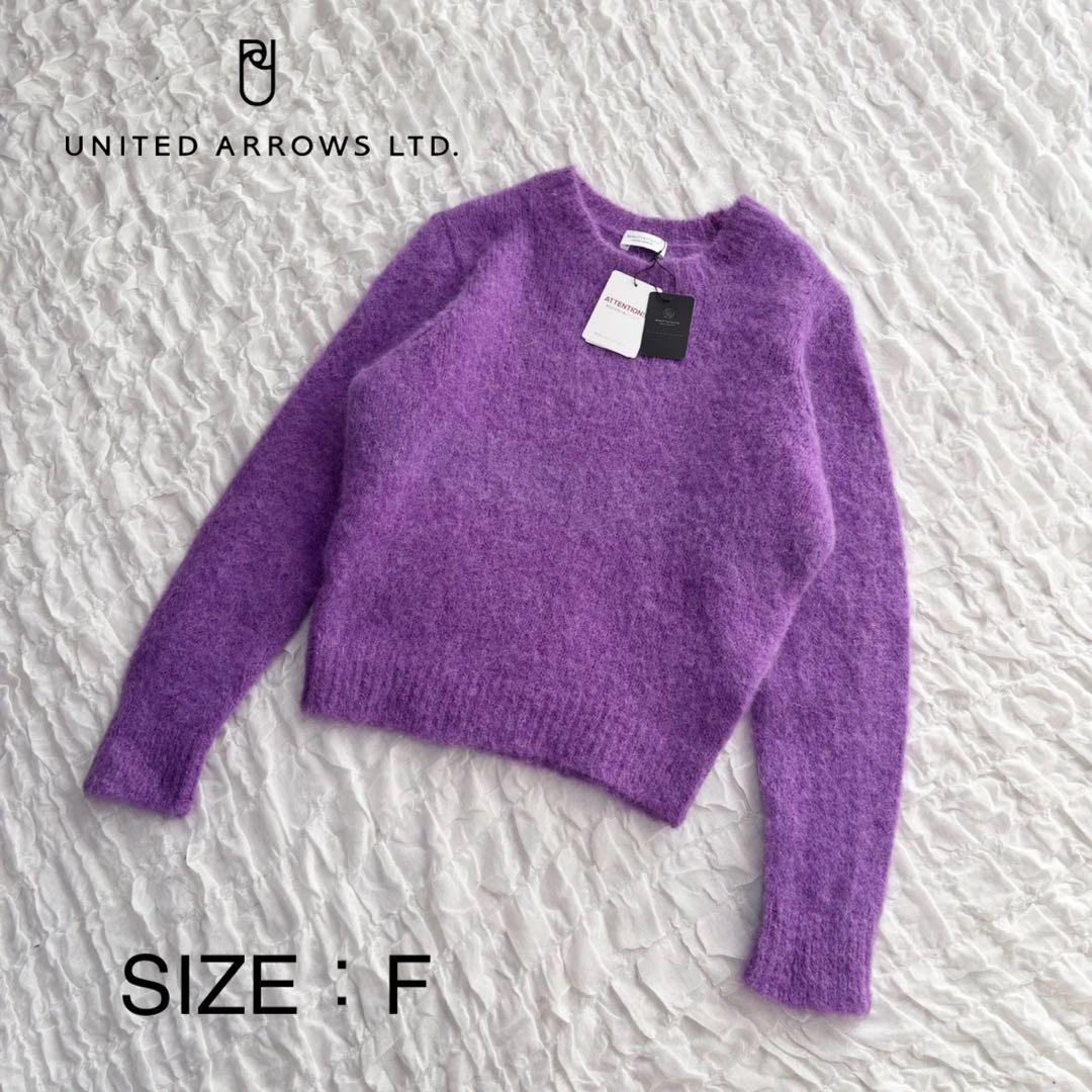 【新品未使用タグ付】 ユナイテッドアローズ アルパカ/モヘア クルーネックニット