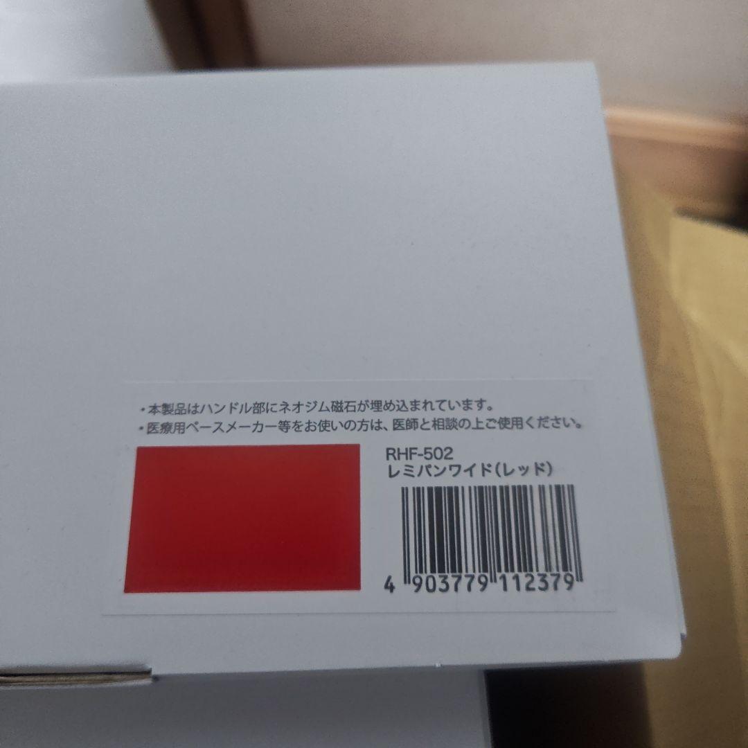 送料無料 レミパンプラス、レミパンミニ、レミパンレッド 3点セット 新品未使用