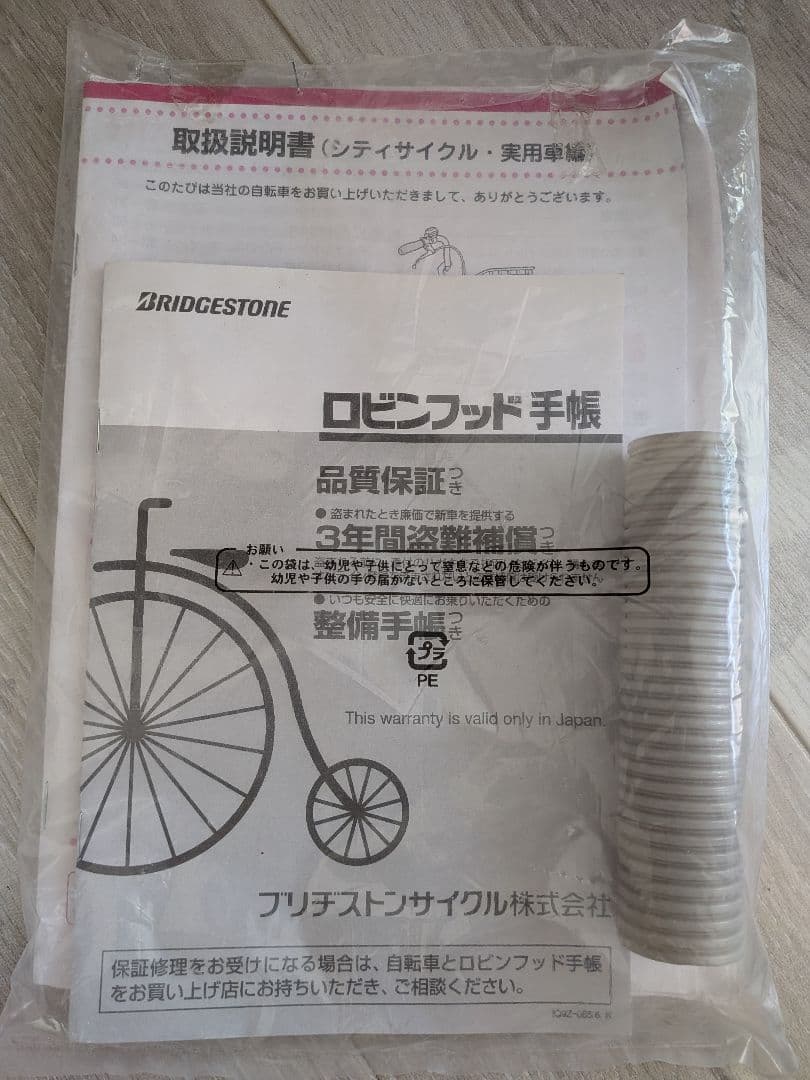 【引き渡し限定】ブリジストン　シティ車　27型　通学通勤　3段変速　オートライト