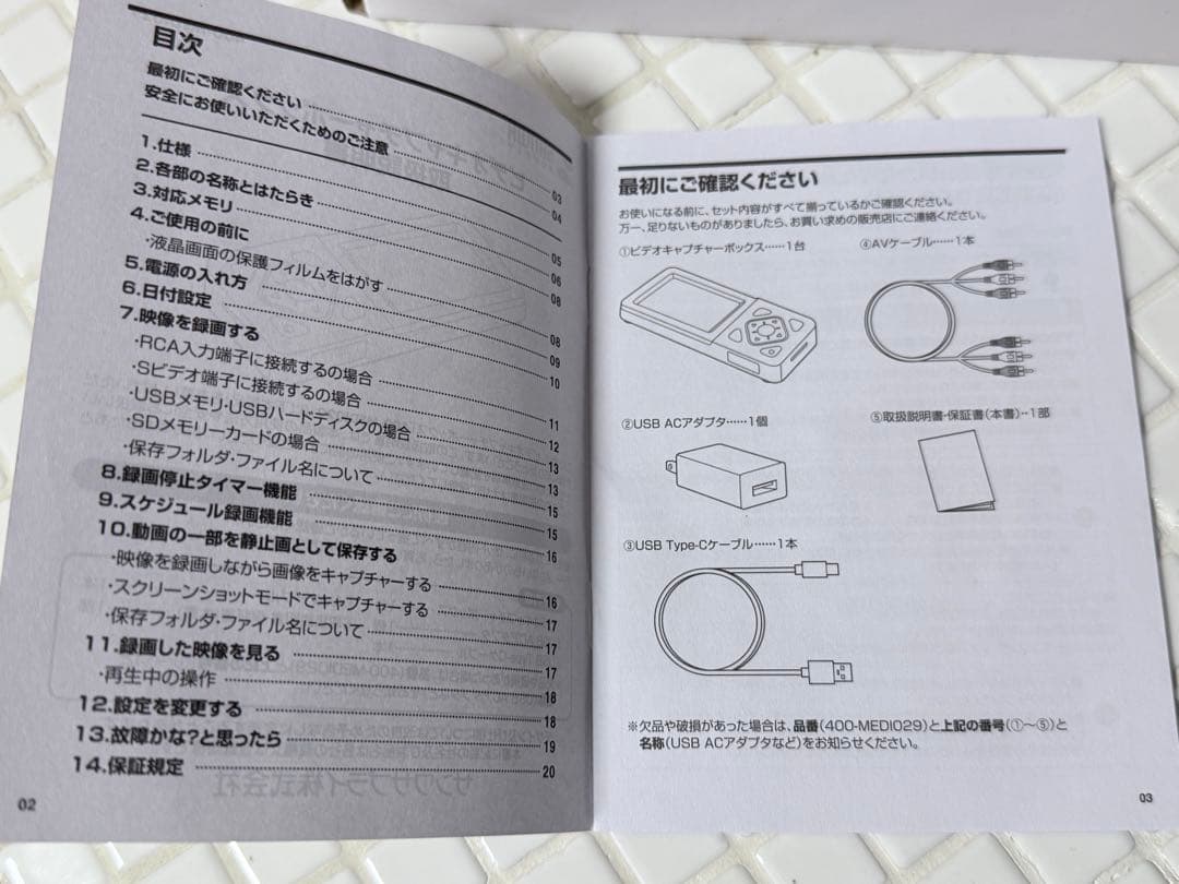 未使用！400-MEDIO29ビデオキャプチャーボックス