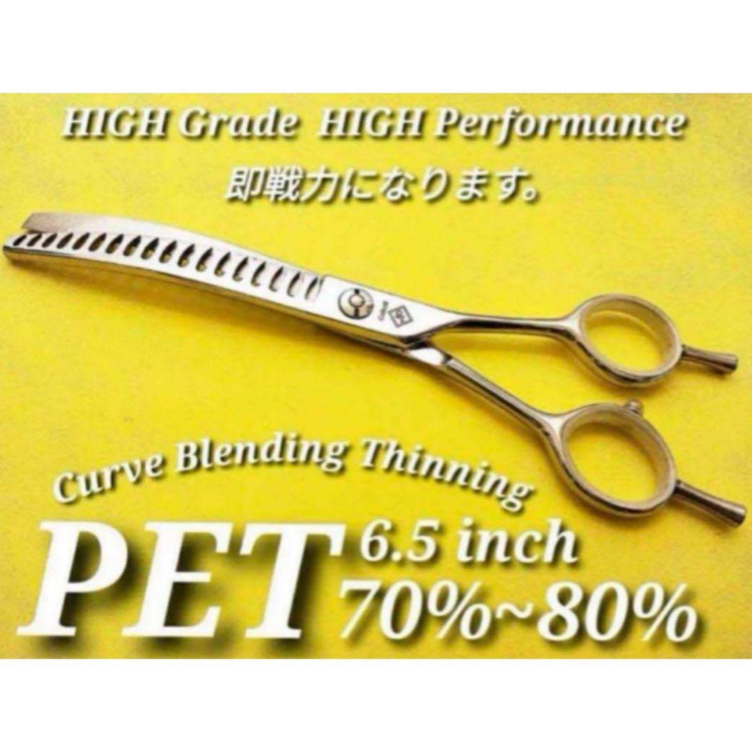 カーブセニングシザーカーブブレンダートリマートリミングペットブレンディングシザー