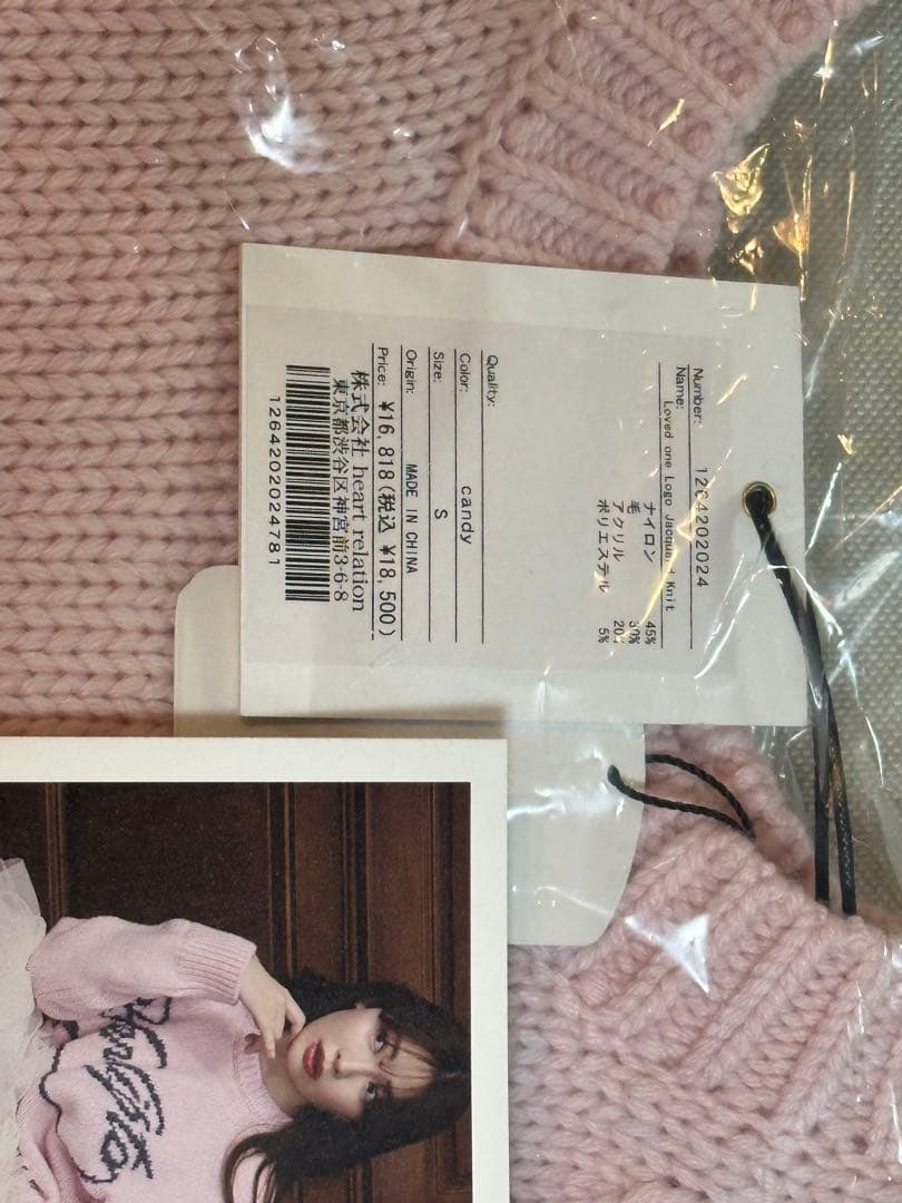 トップス Loved one Logo Jacquard Knit