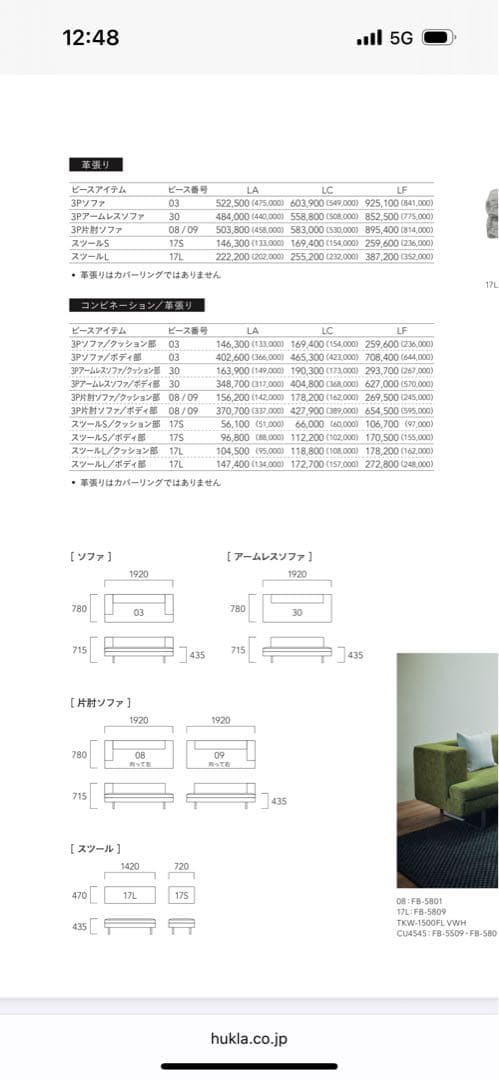 HUKLA/RICCOリコ・D 片アーム３Pソファ3人掛け片肘ダイニングベンチ