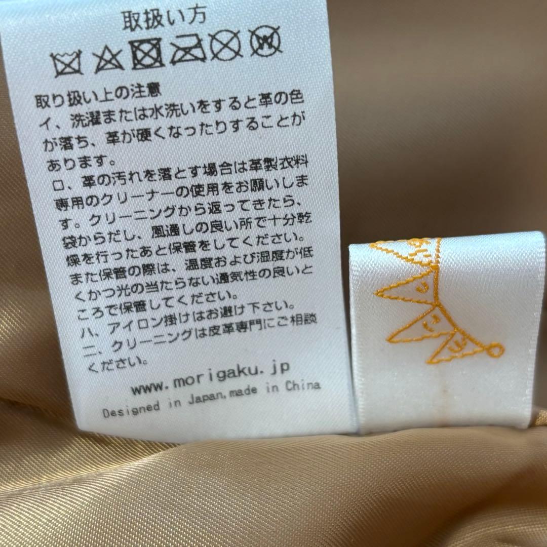 もりのがっこう　羊革　レザー ジャケット L サイズ　レディース