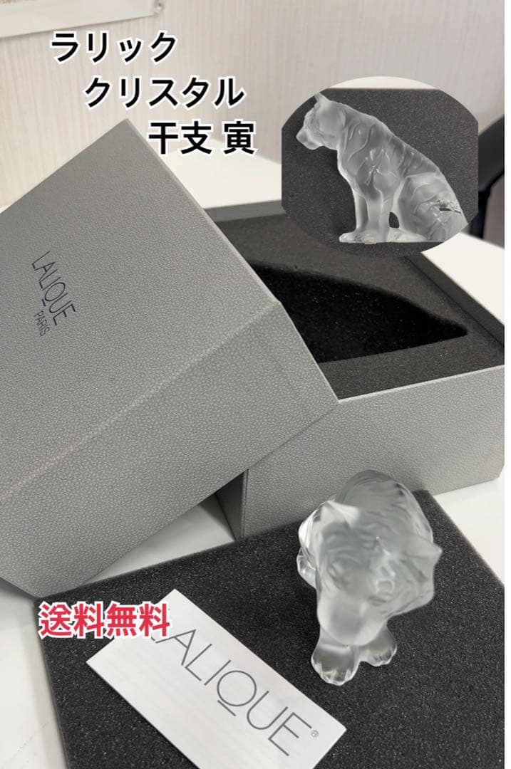 ラリック クリスタル 干支 寅