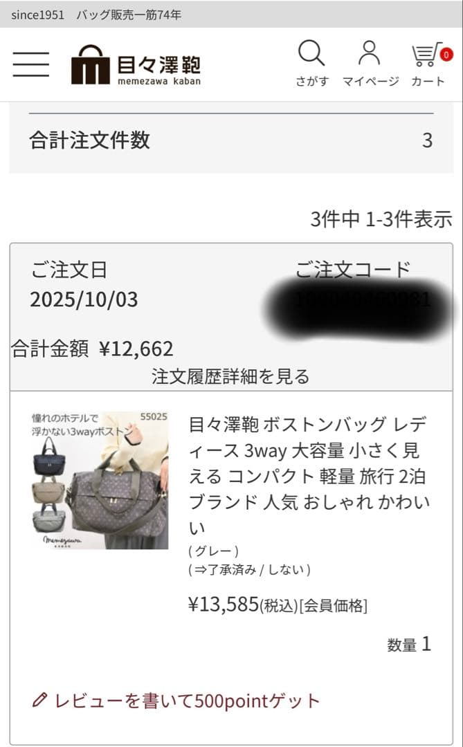 目々澤鞄 ボストンバッグ 3way グレー　商品番号 55025 おまけ付
