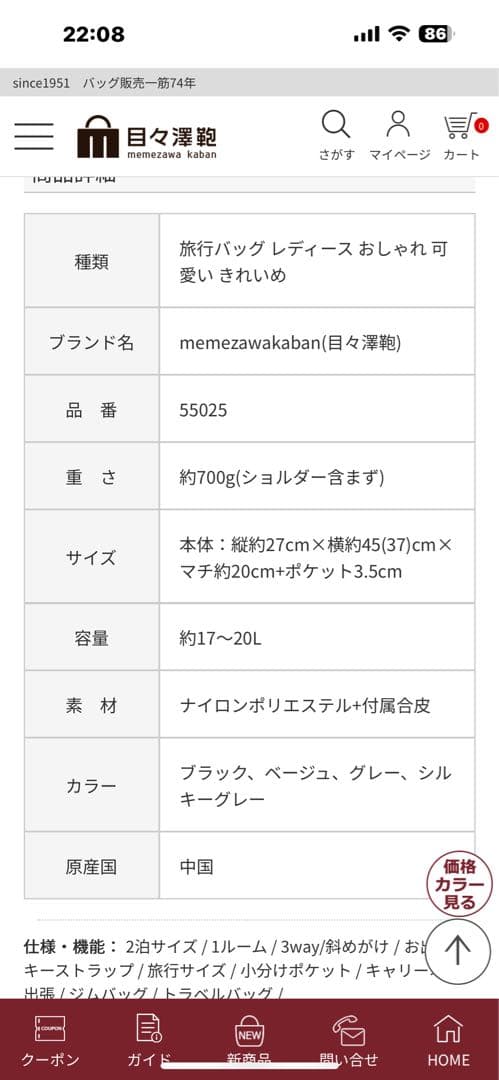 目々澤鞄 ボストンバッグ 3way グレー　商品番号 55025 おまけ付