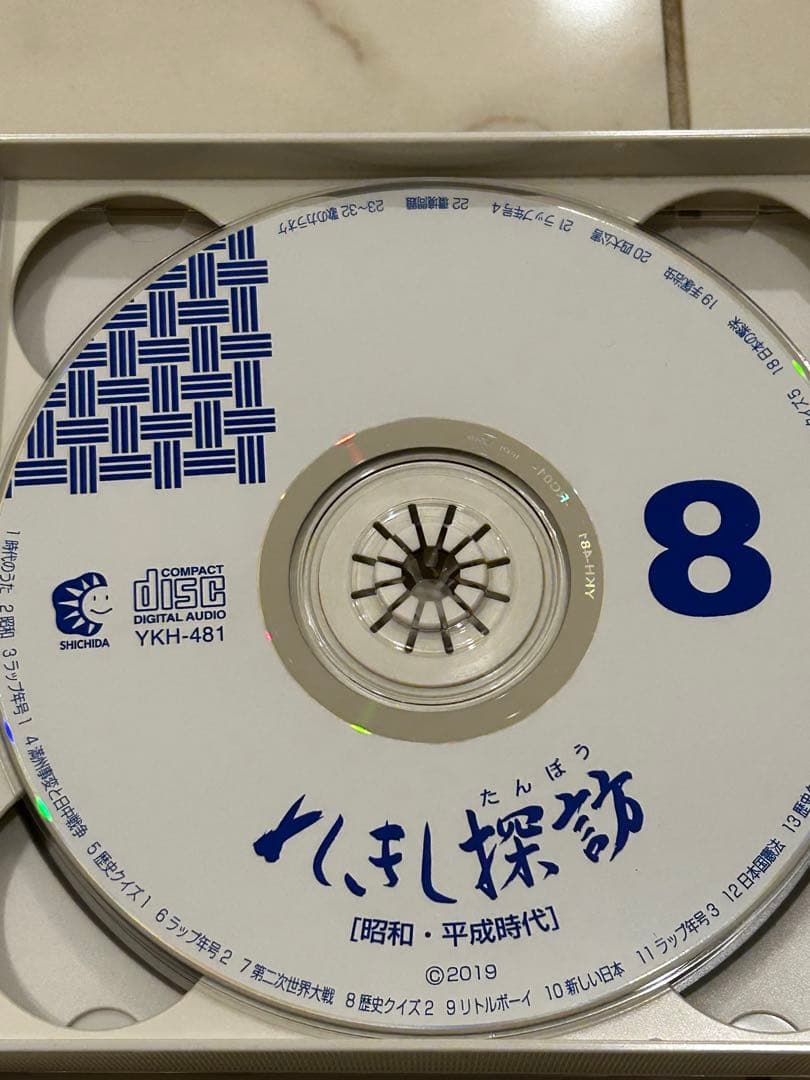 七田 歴史 CD しちだ れきし探訪　七田式 日本史