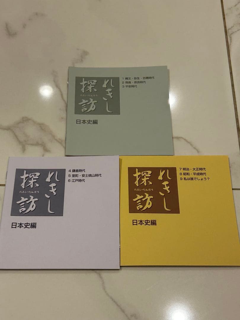 七田 歴史 CD しちだ れきし探訪　七田式 日本史