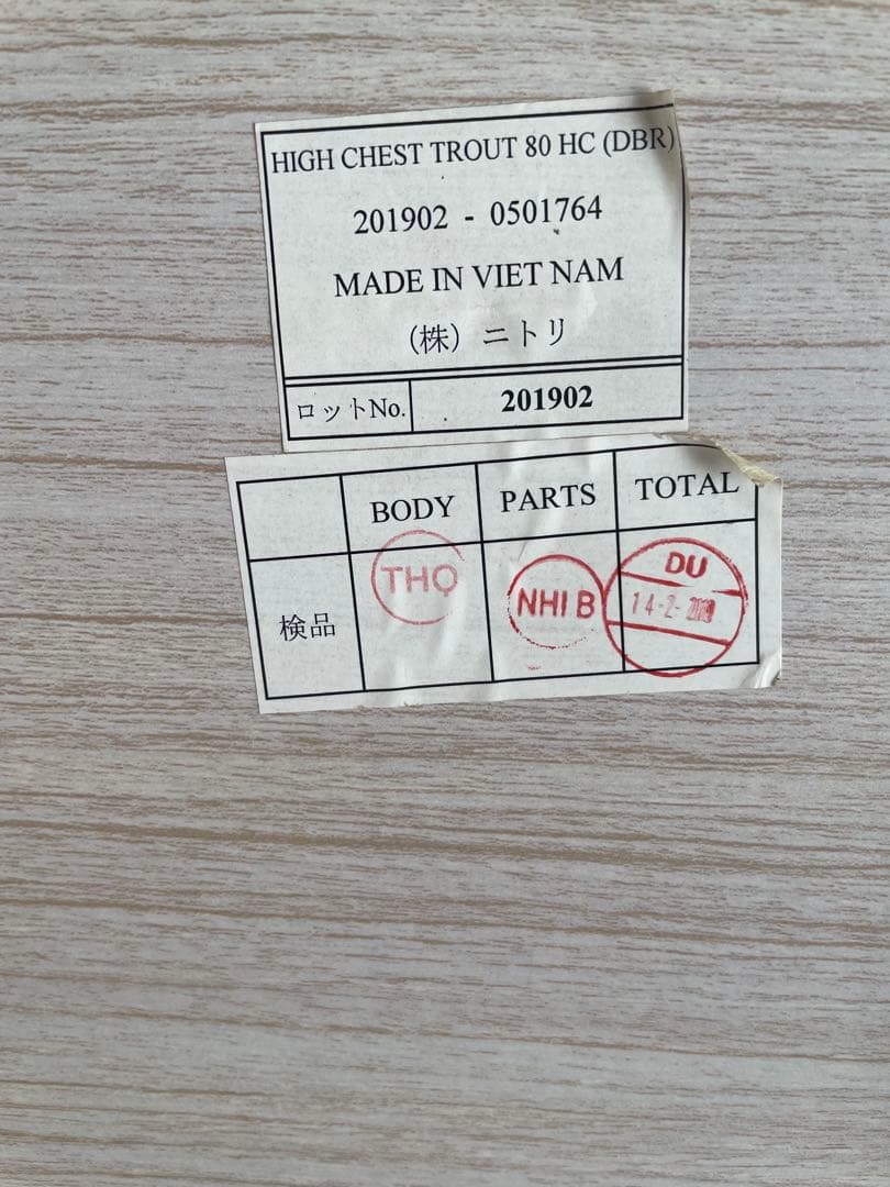 [shige]ニトリ　ダークブラウン木製チェスト 6段