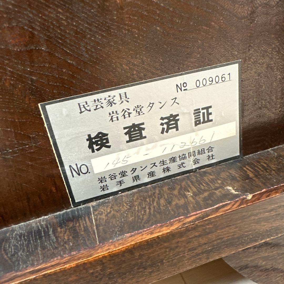 岩谷堂箪笥 鏡台 姿見鏡台 化粧台 一面鏡 全身鏡 伝統民芸 ドレッサー※i4※