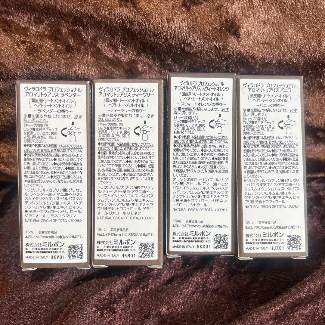 ヴィラロドラ　プロフェッショナルアロマ4本セット