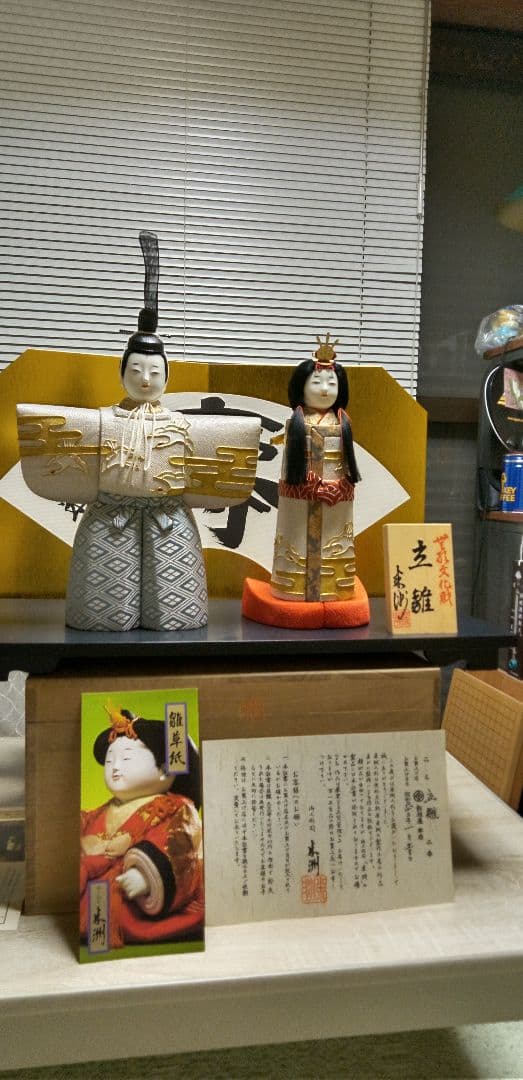「美品」　米洲　立雛人形　桐箱入り
