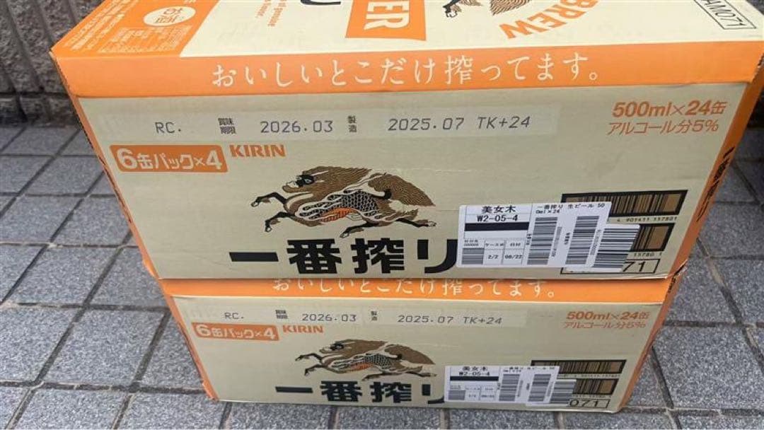 KIRIN 一番搾り 500ml 6缶パック×8