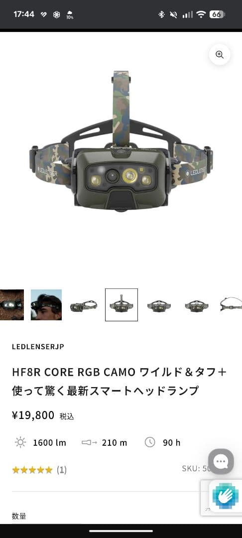 LEDLENSER HF8R CORE RGBヘッドランプ