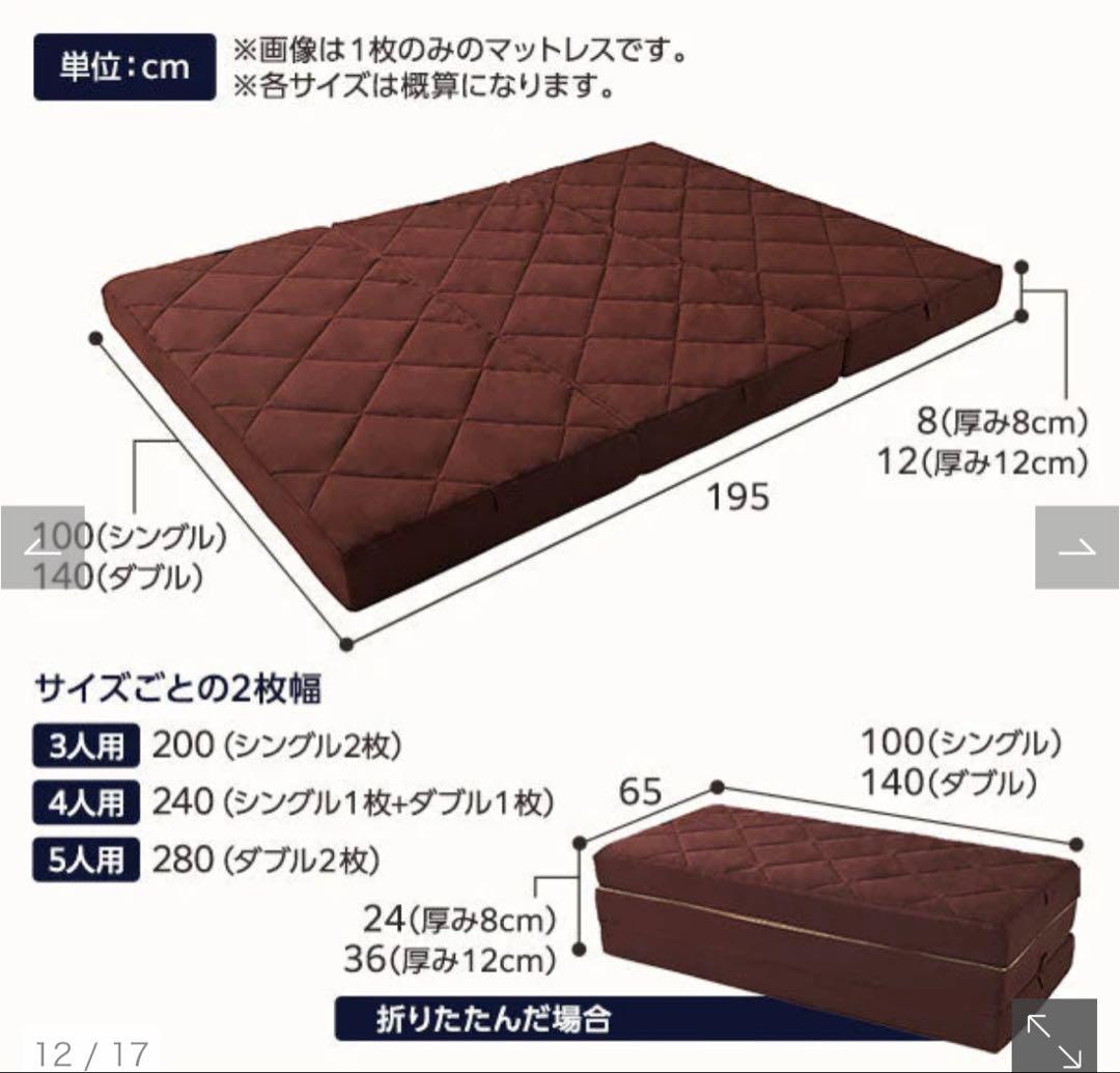 RASIK ラシク　3つ折りマットレス シングル 12cm厚 ブラウン