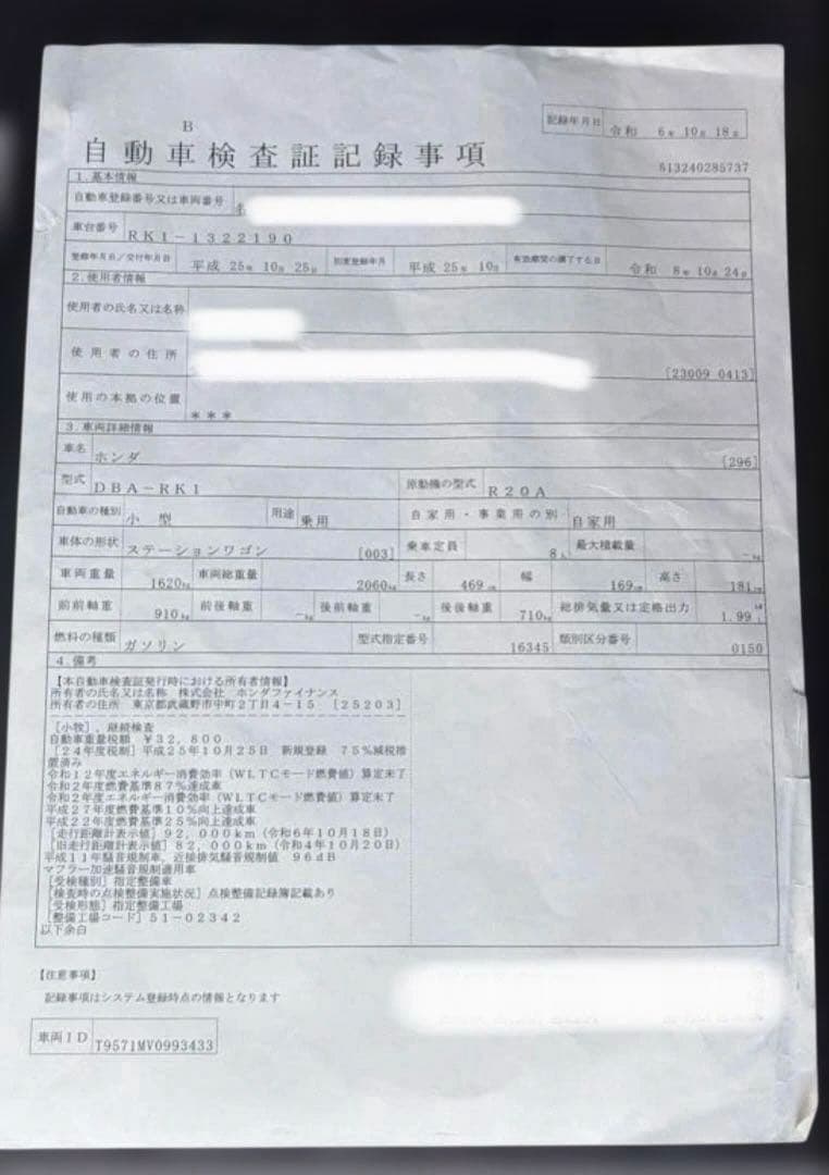 ホンダ ステップワゴン 平成25年