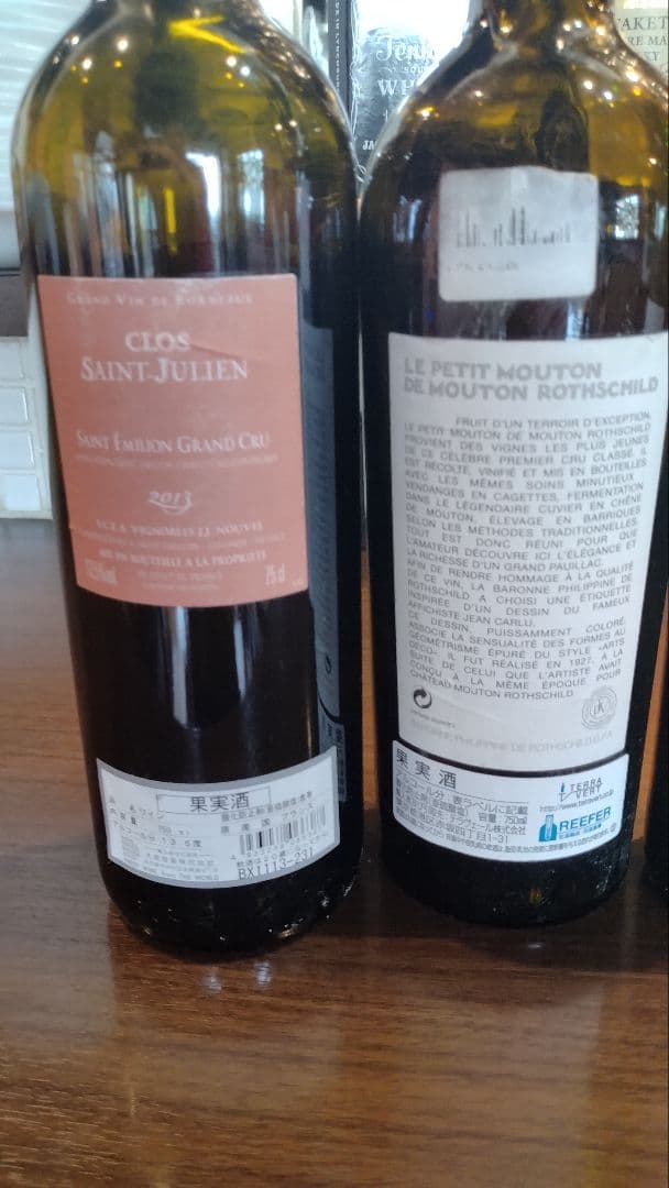 珍品【プレミアワイン空瓶】シャトー・ムートンロートシルト1989他 5本