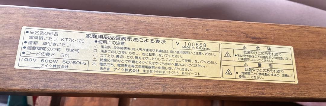 木製長方形こたつ ダークブラウン