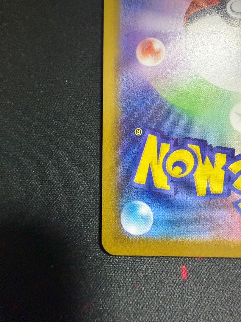 メガリザードンXex SAR [M2 110/080]