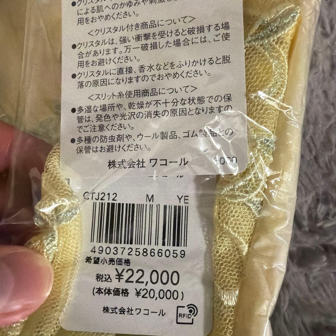 サルート　M イエロー キャミソール