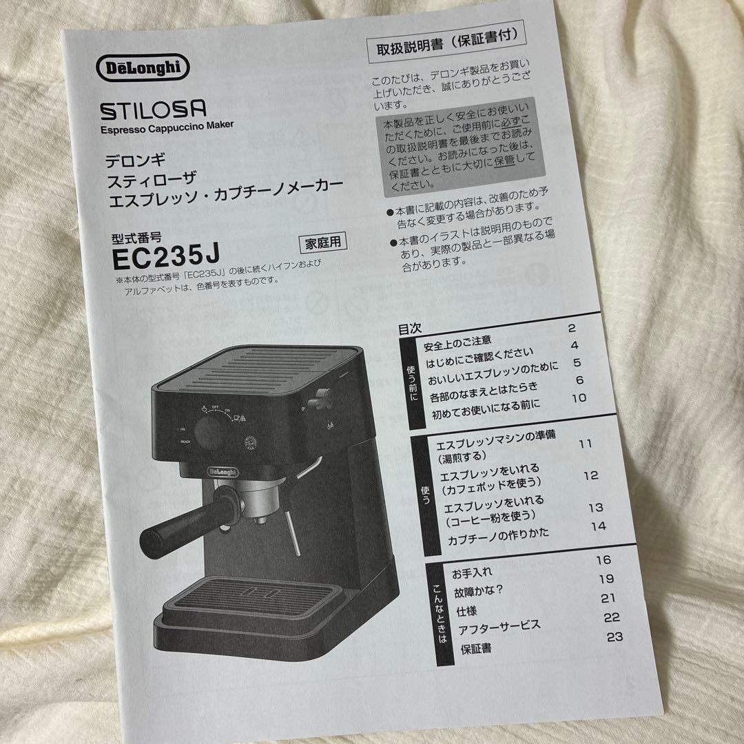 【デロンギ】スティローザ エスプレッソ・カプチチーノメーカー