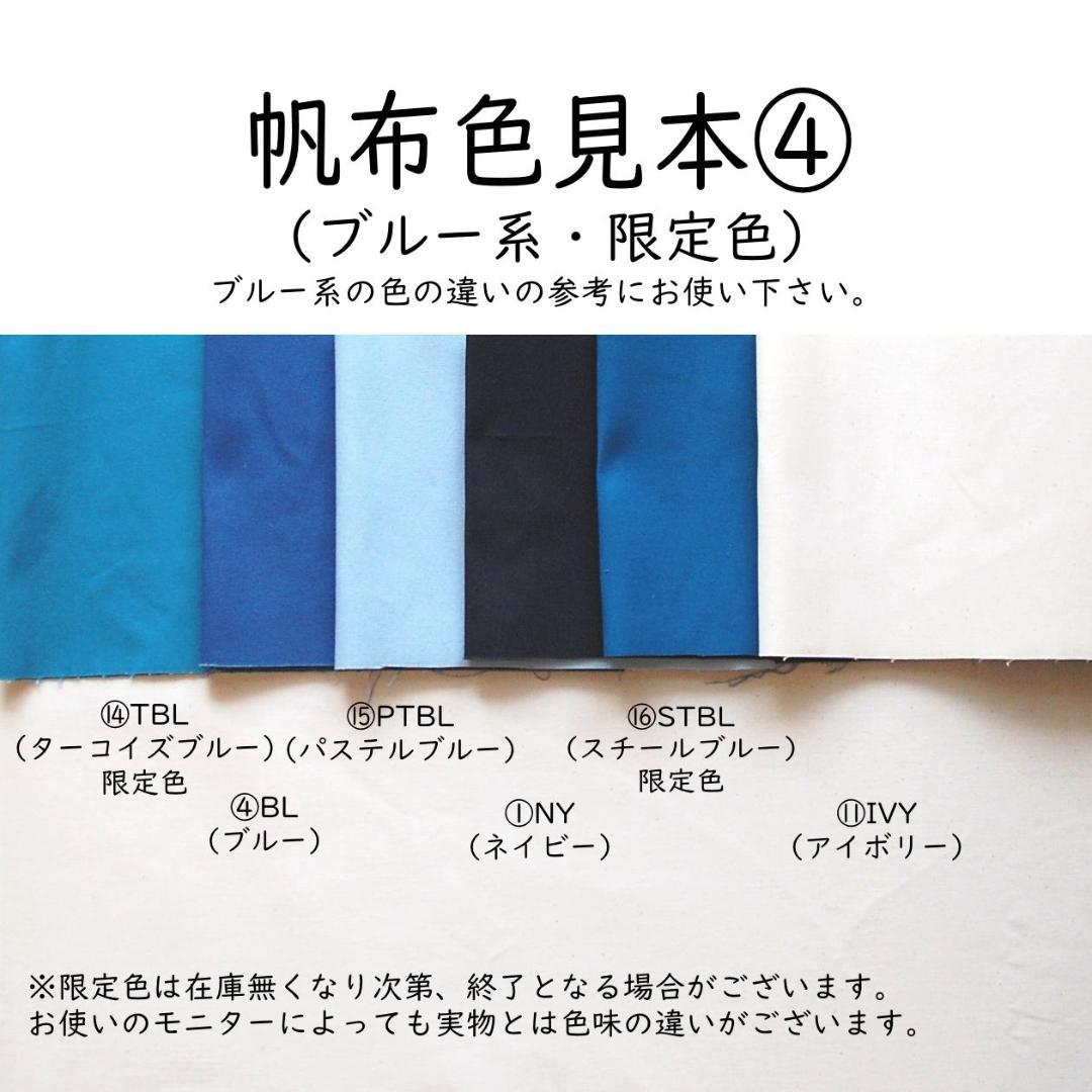 つん入学4点セット（防災頭巾カバー、レッスンバッグ、上履き入れ＆体操着袋）