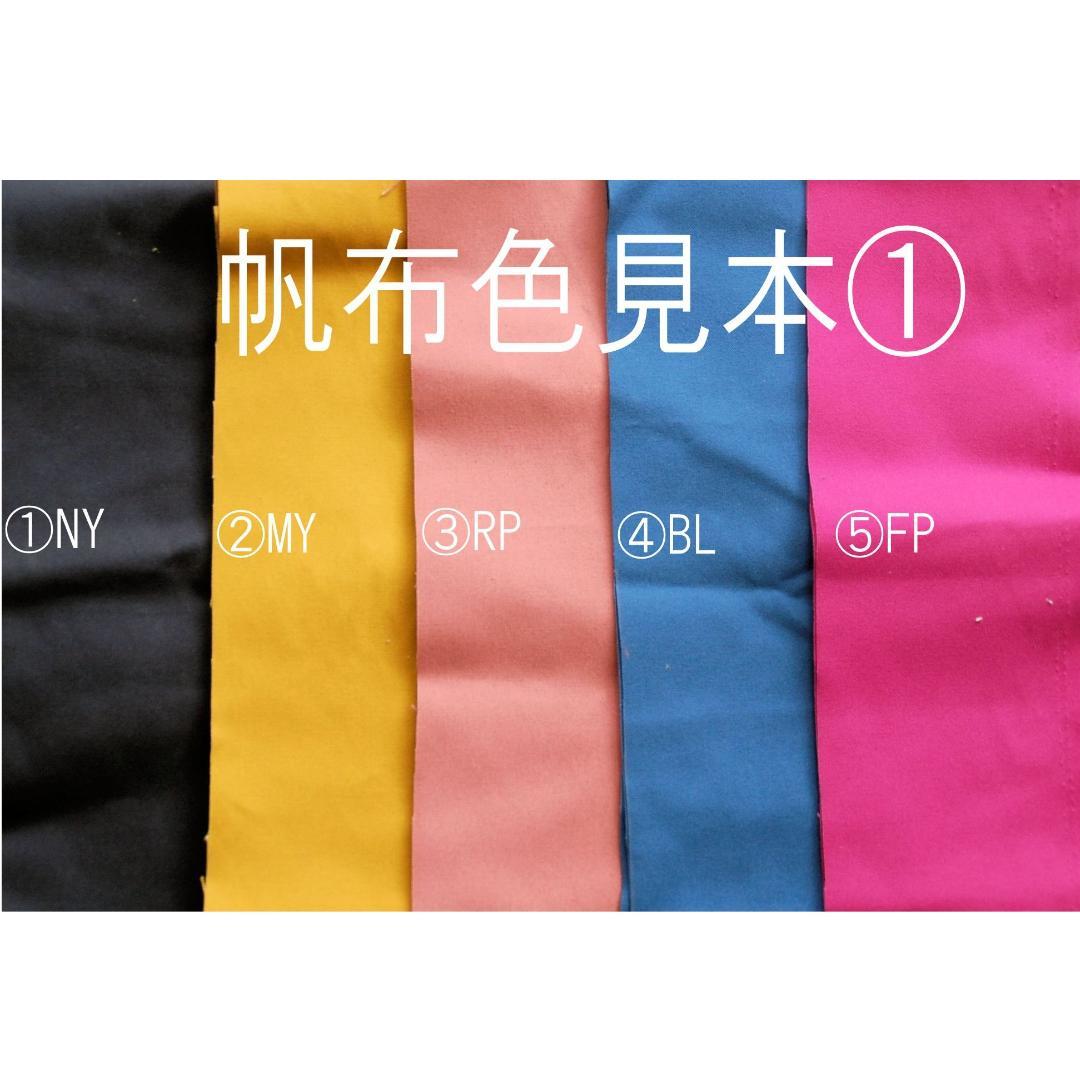 つん入学4点セット（防災頭巾カバー、レッスンバッグ、上履き入れ＆体操着袋）