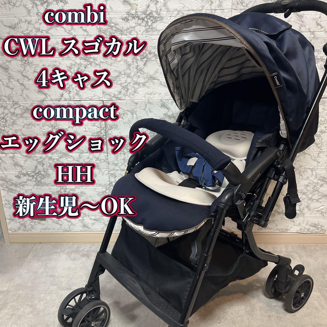 コンビcombiスゴカル 4キャスcompactエッグショック HH
