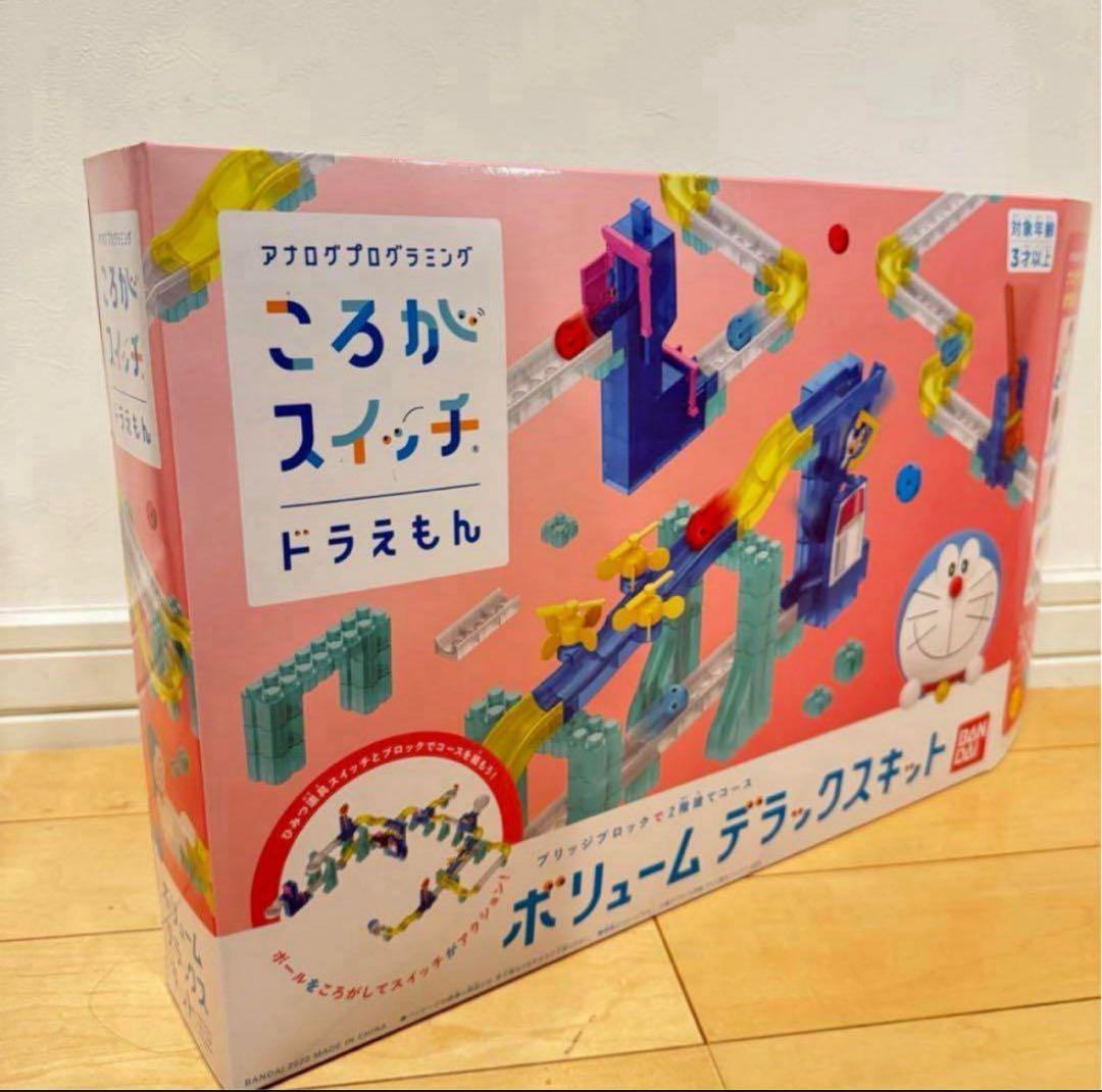 【新品未開封】ころがスイッチ ドラえもん ボリュームデラックスキット