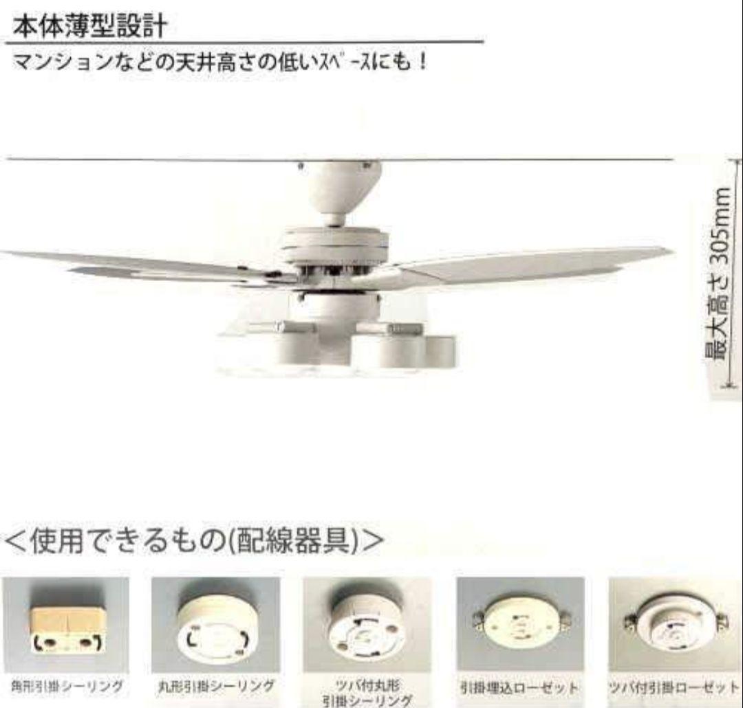 DAIKO ダイコー　CSF-580W シーリングファン　ライト インテリア照明