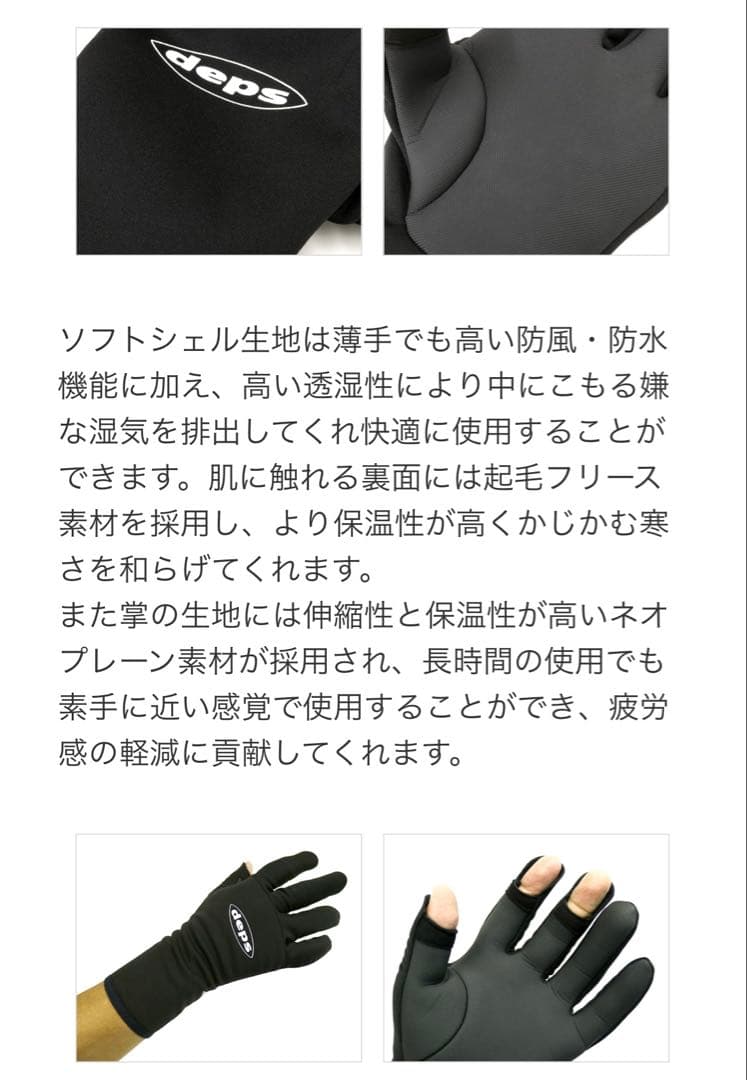 Mサイズ！防寒防風防水/消臭 デプス ソフトシェルグローブ ネオプレーン