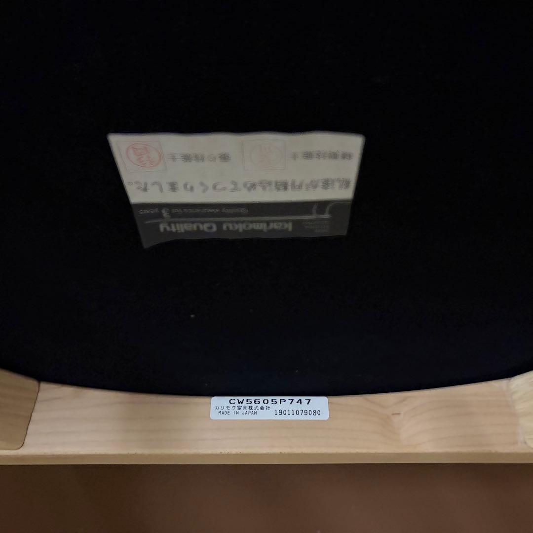 【極美品】karimoku カリモク ダイニングチェア CW5605 2脚set