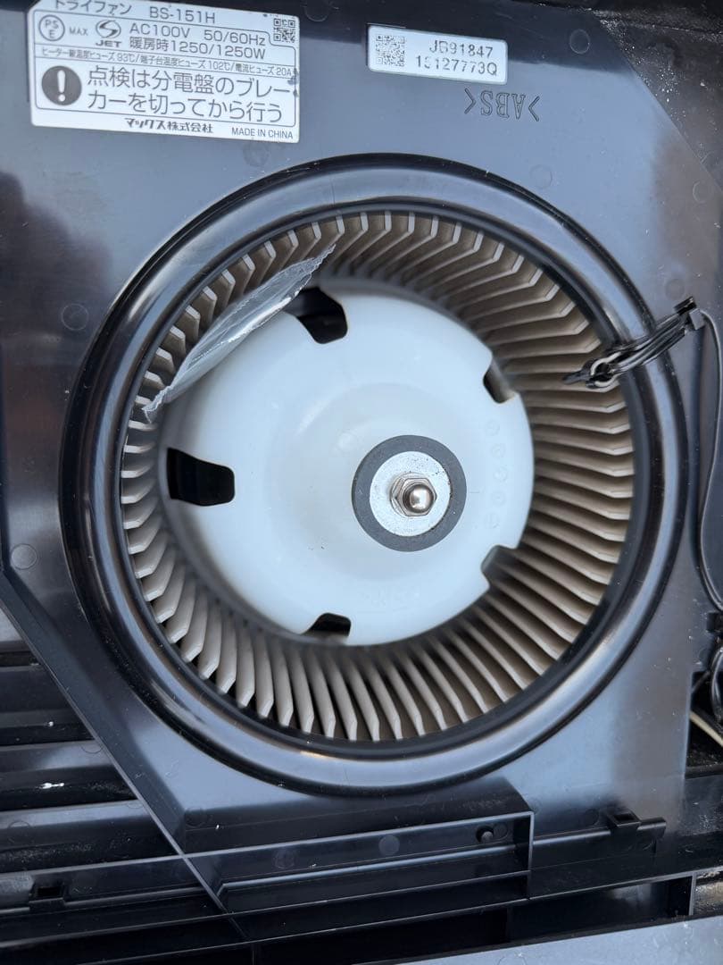 マックス BS-151H 天井埋込み型浴室換気暖房乾燥機 100V