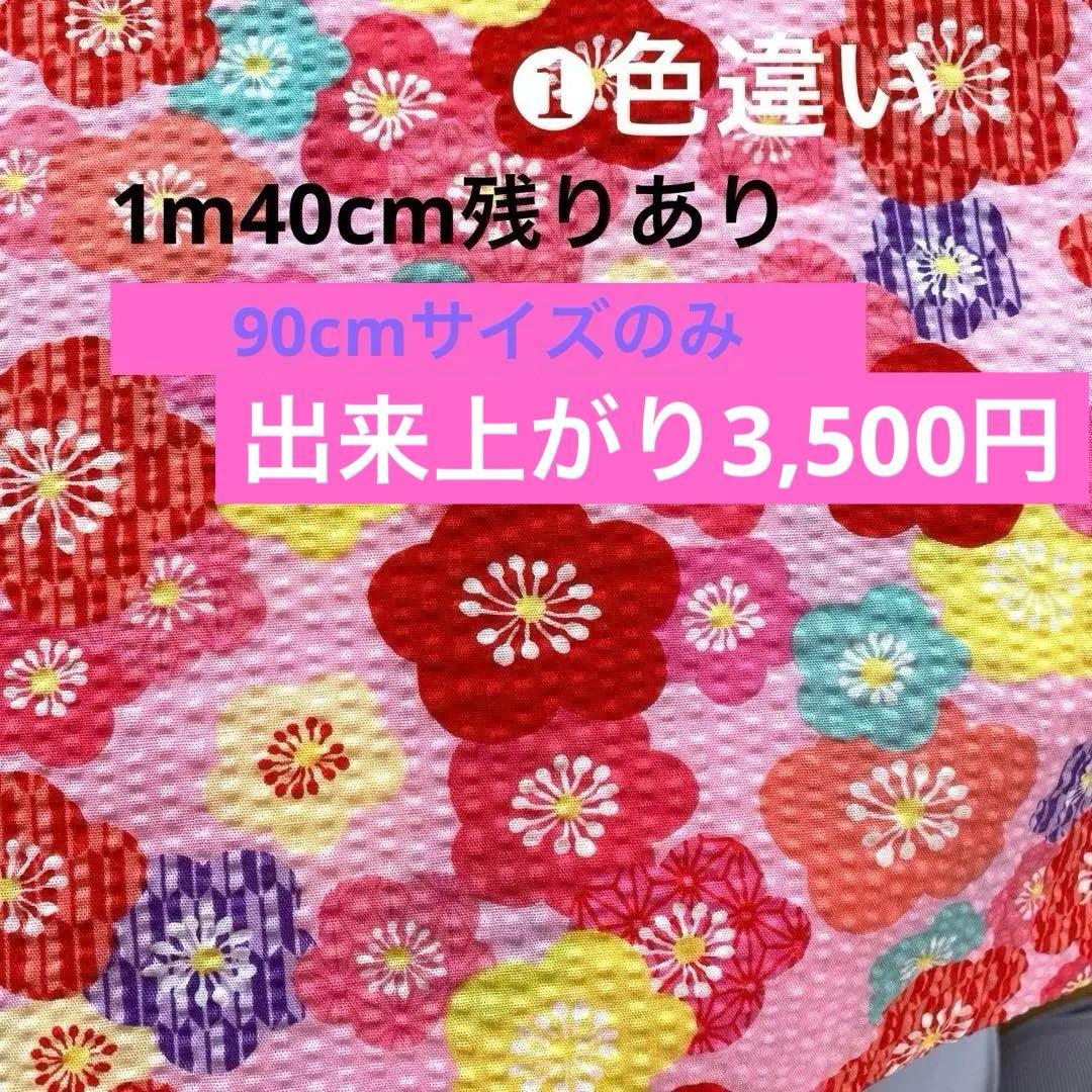 甚平ドレス　オーダー受付中　2m50cmヨーヨー水色地入荷