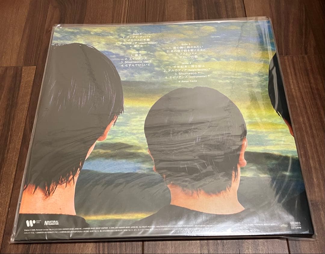 キリンジ 3 アナログ レコード 新品