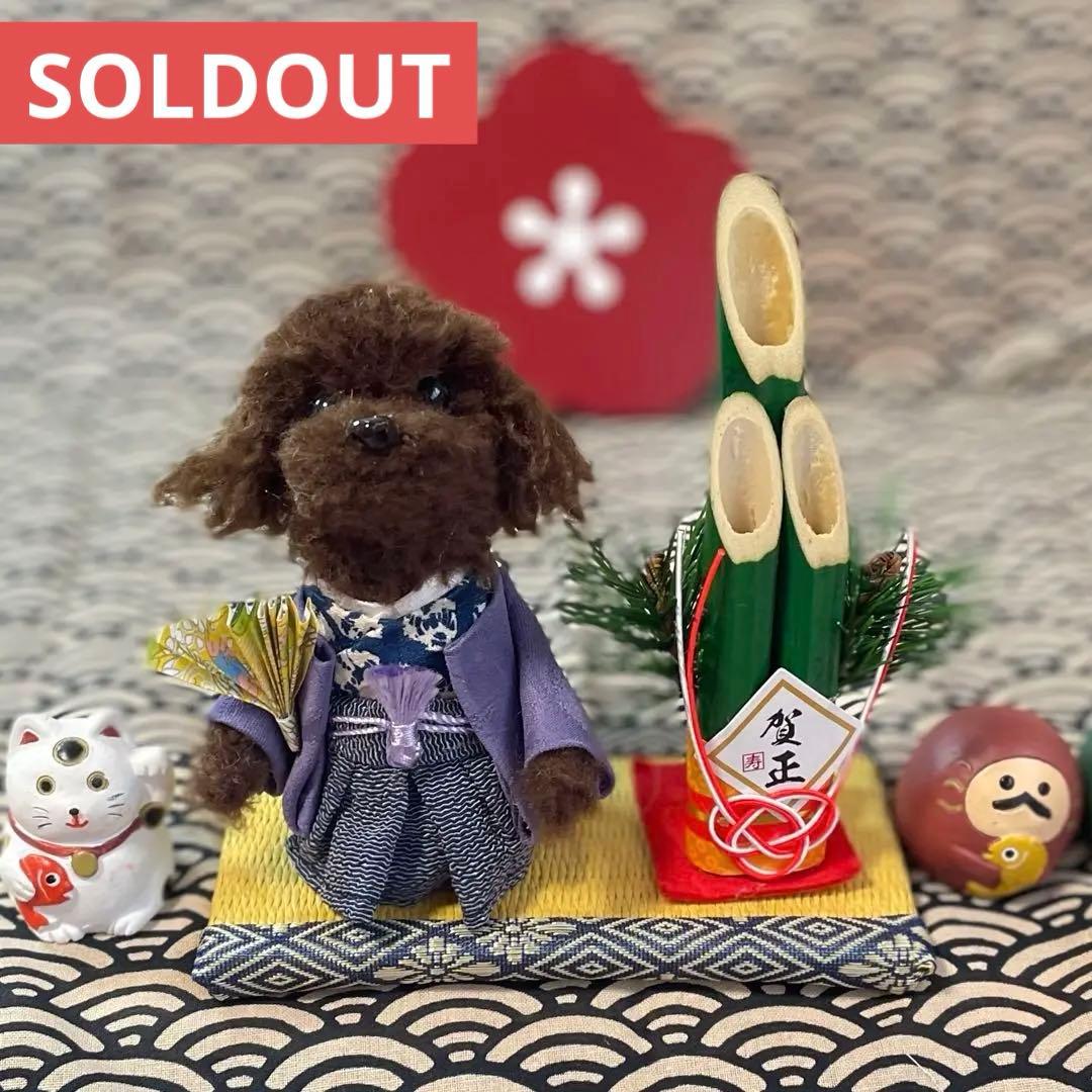 ☆rara ご確認用 トイプードル ブラウン お正月わんこ 羽織袴