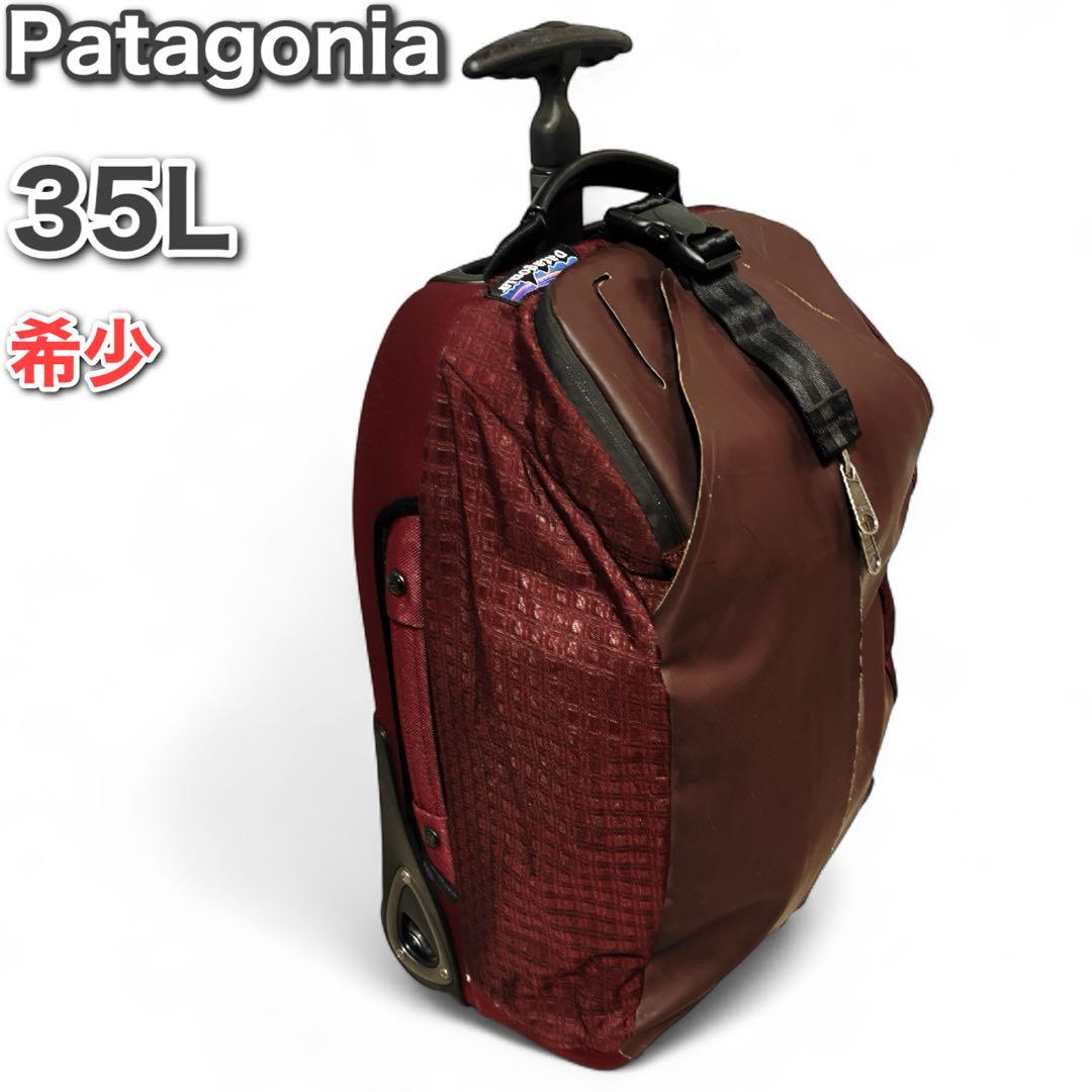 パタゴニア patagonia キャリーケース 35L 希少モデル ワインレッド