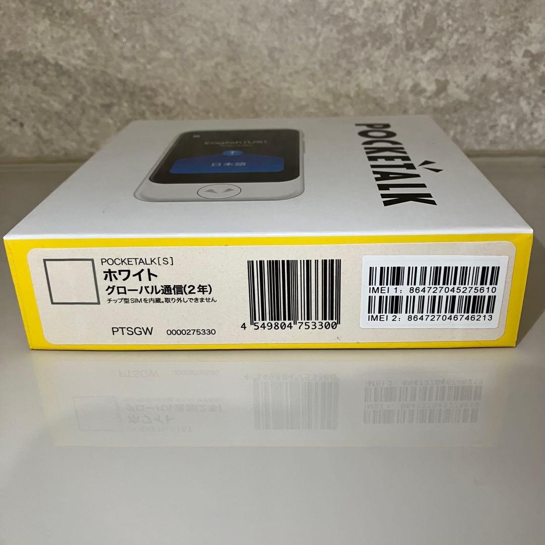 POCKETALK S 翻訳機 充電器付き