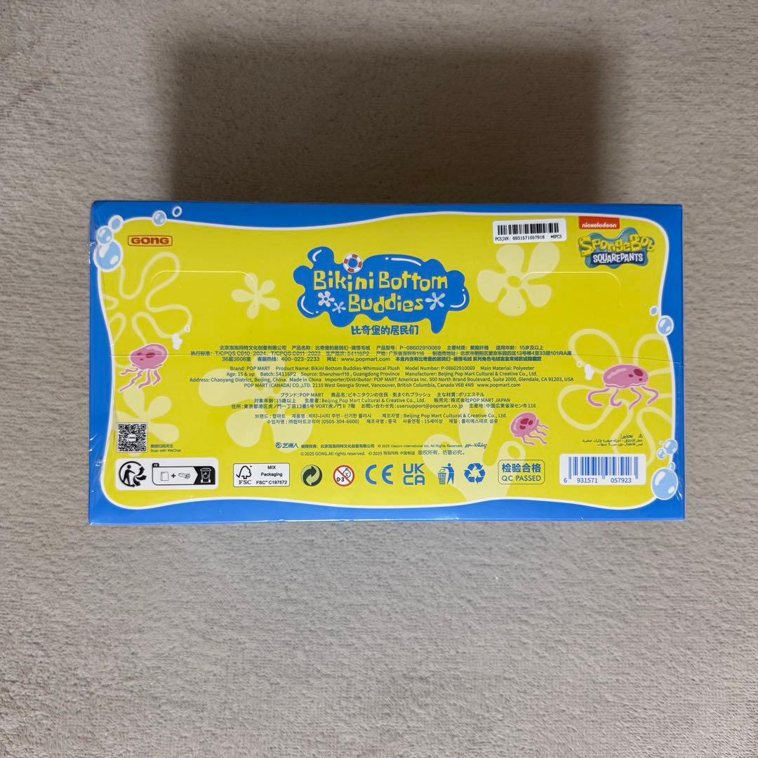 SpongeBob Bikini Bottom Buddiesおかしなぬいぐるみ
