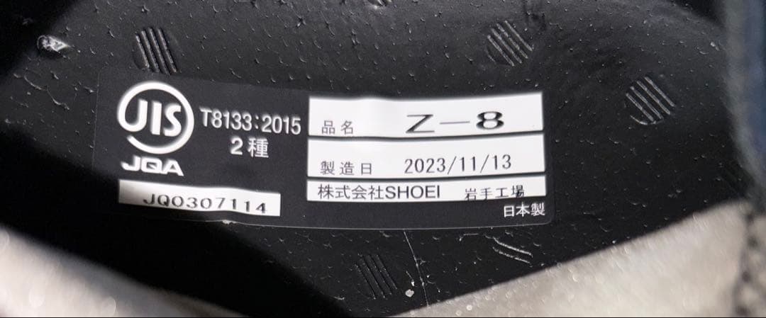 SHOEI Z-8 フルフェイスヘルメット　ルミナスホワイト　サイズL