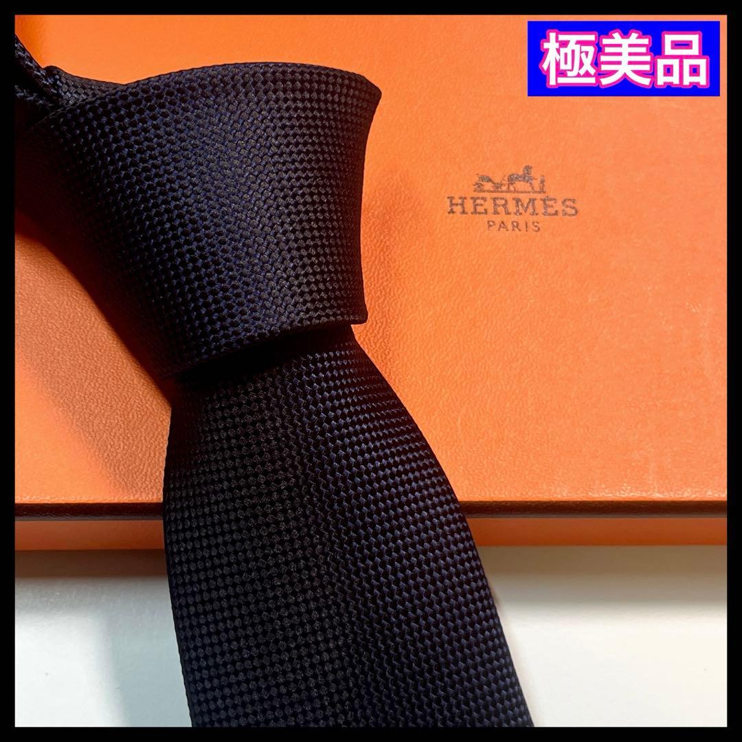 希少✨極美品✨HERMES エルメス　ネクタイ　サントノーレ　ナロータイ　濃紺