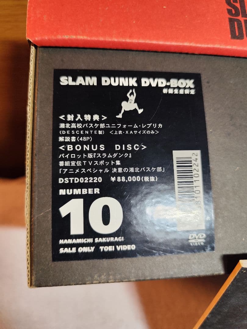 SLAM DUNK DVDボックスセット + 同梱湘北ジャージ#10 桜木花道